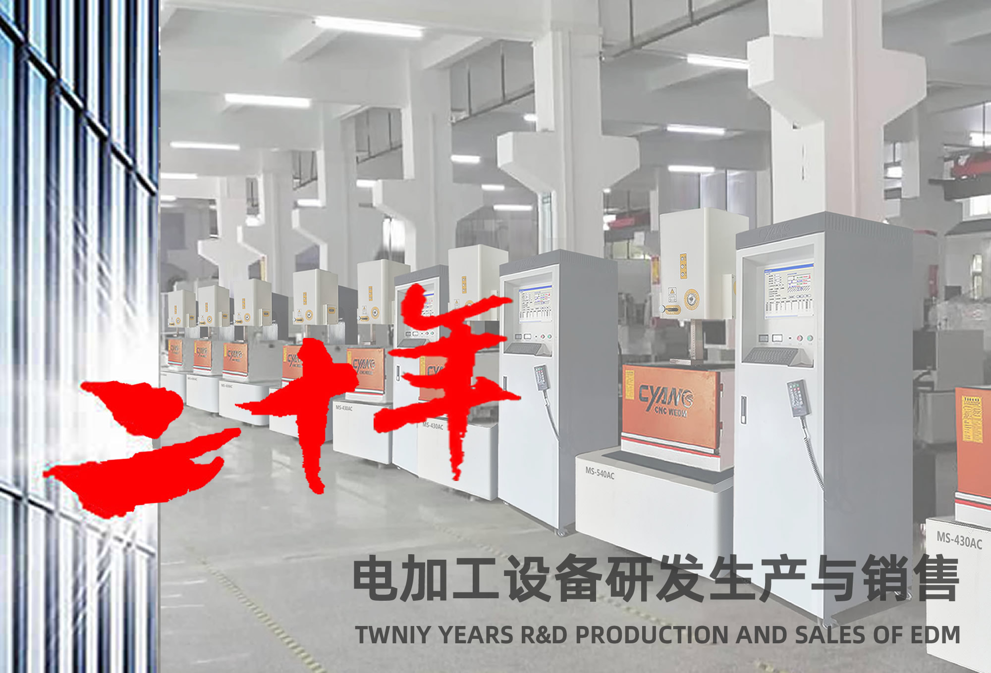 中走絲線切割穿孔機—東莞市拓普機械有限公司