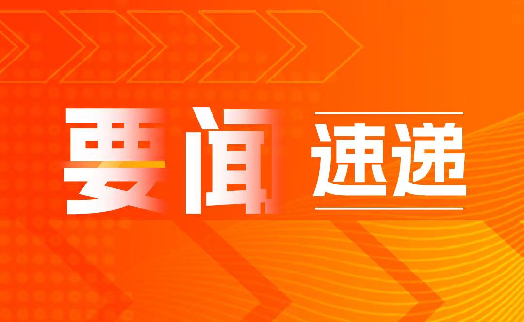 國(guó)務(wù)院辦公廳關(guān)于推動(dòng)疾病預(yù)防控制事業(yè)  高質(zhì)量發(fā)展的指導(dǎo)意見(jiàn)